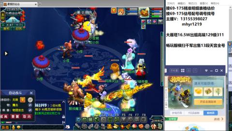 接估号配号调号找号