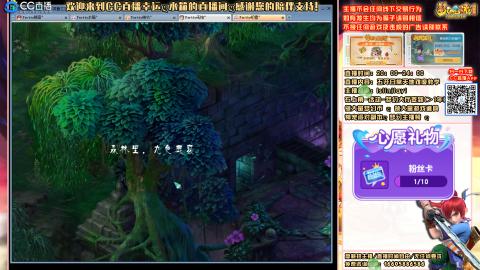 花好月圆09天地日常