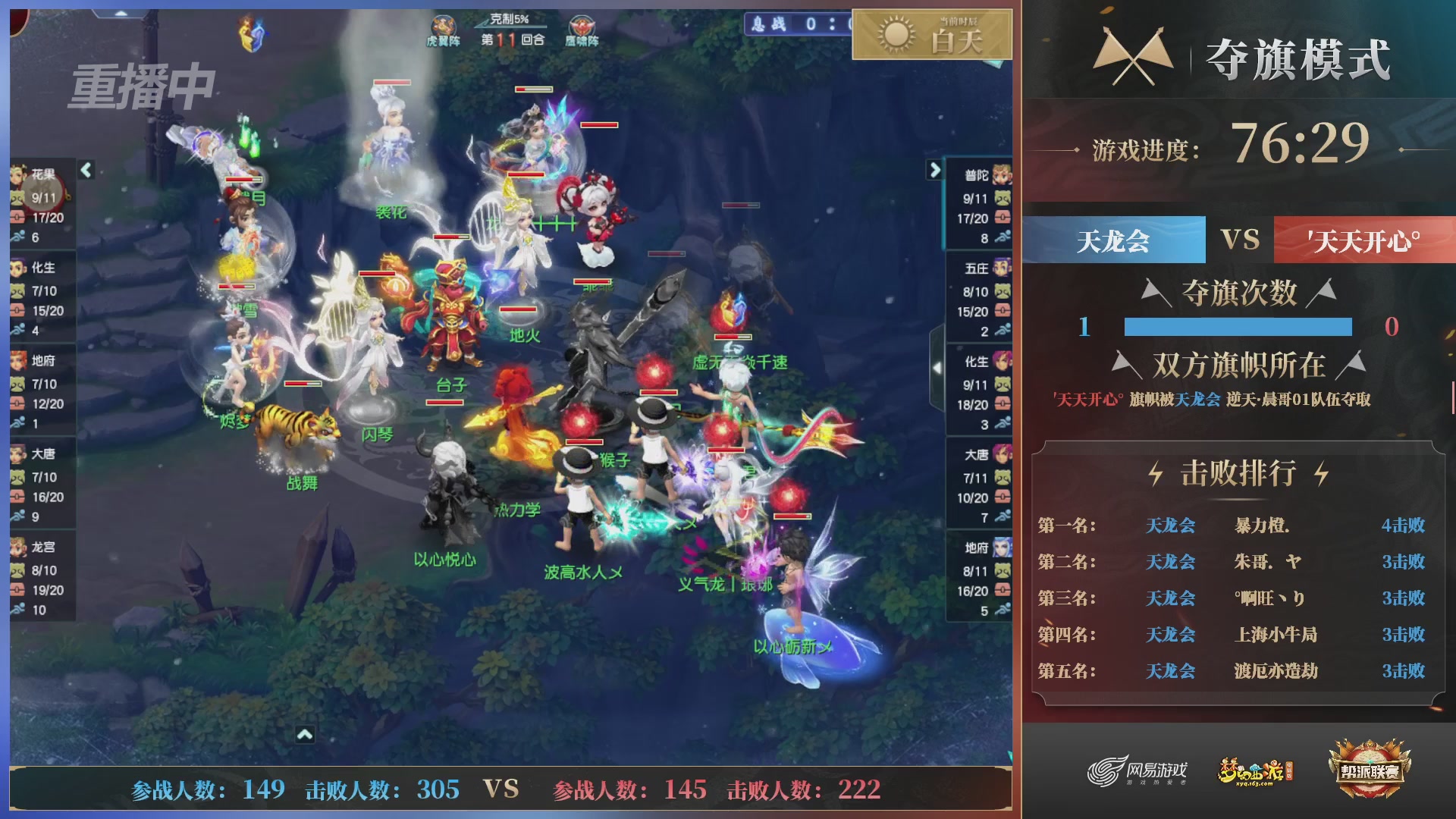 【重播】第39联帮派联赛-夺旗模式