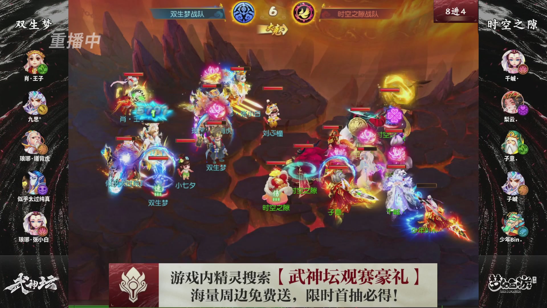 梦幻西游手游第118届武神坛