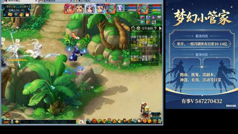 跑商抓鬼经验月刷