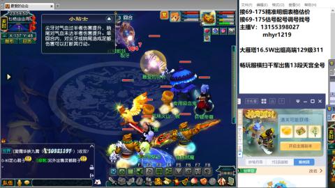 接估号配号调号找号