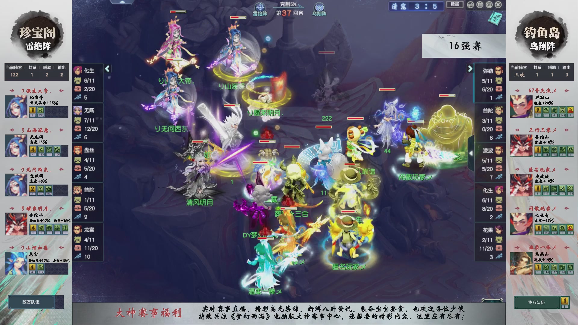 【重播】第237届武神坛-淘汰赛