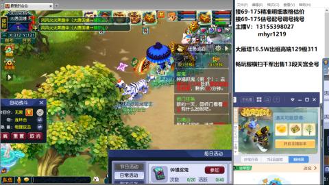 接估号配号调号找号