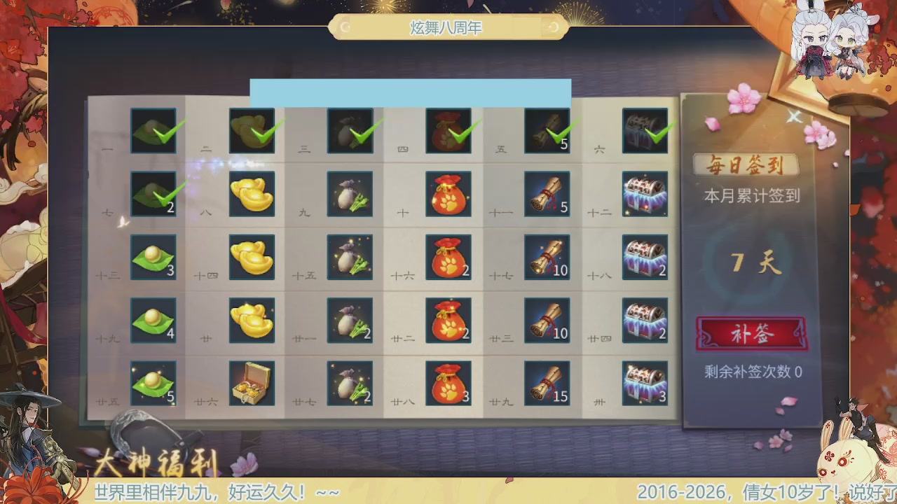 炫舞八周年！！最喜欢看那谁挨揍哈哈哈~