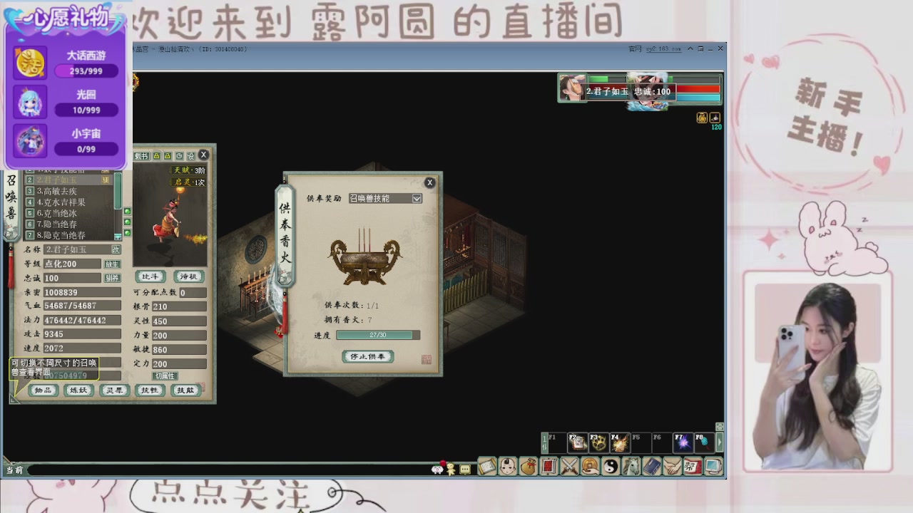 欢迎来到我的直播间