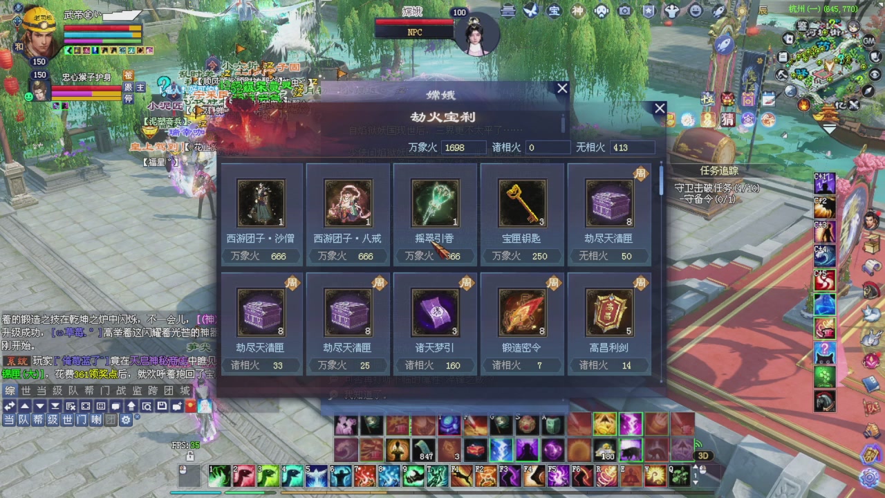 兄弟抓紧刷星光积分，全部干掉