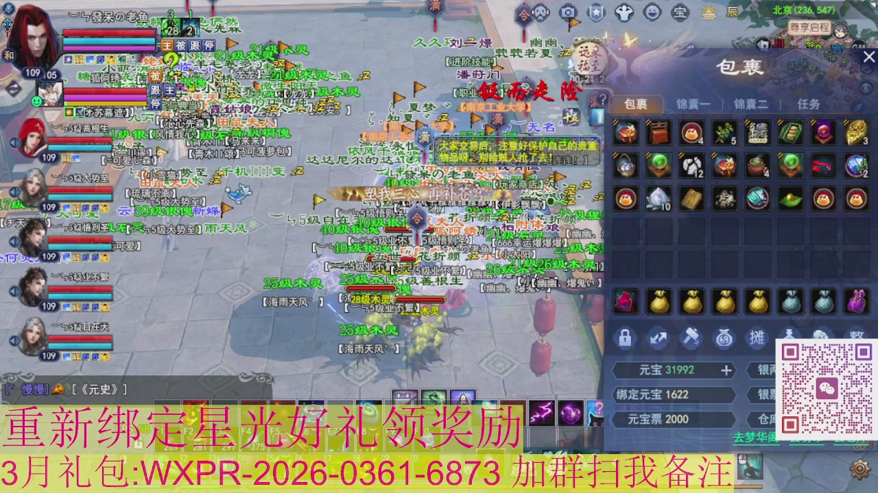 1级就可以绑星光接集影法器