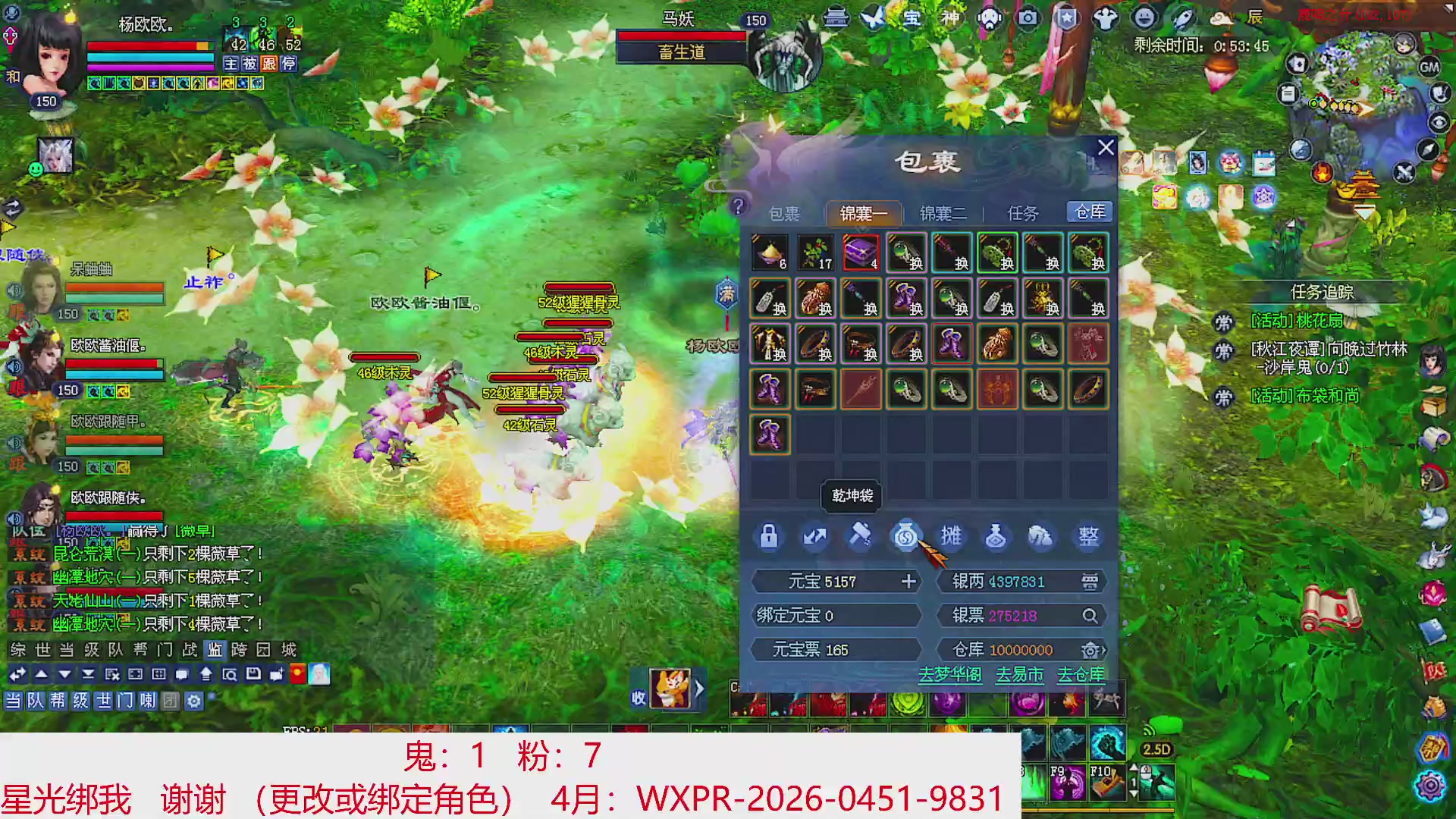 星光绑我 快来快来