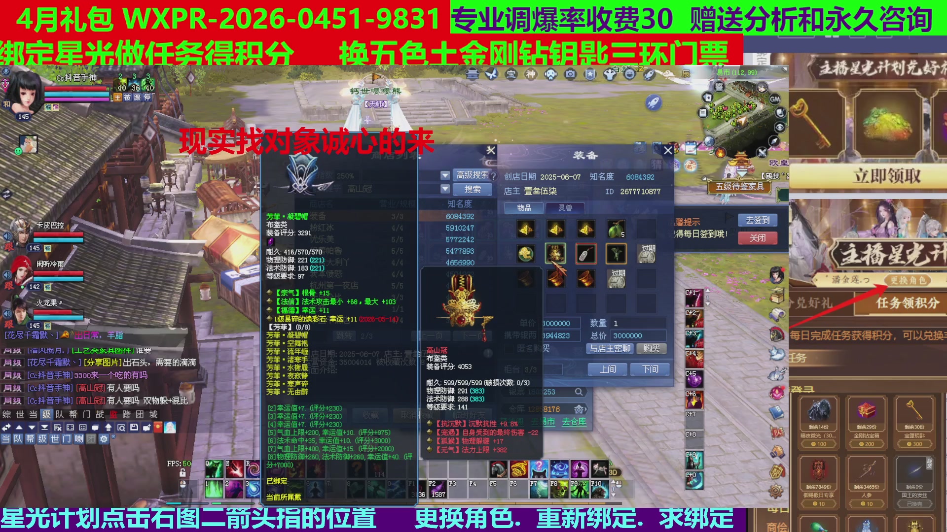 每天16小时地狱海画扇500幸运