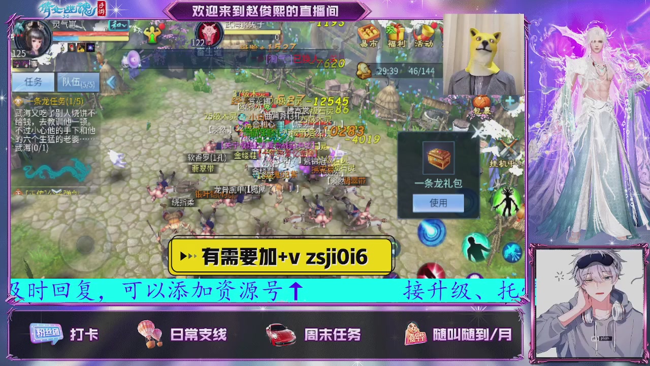 接托管、接各种~