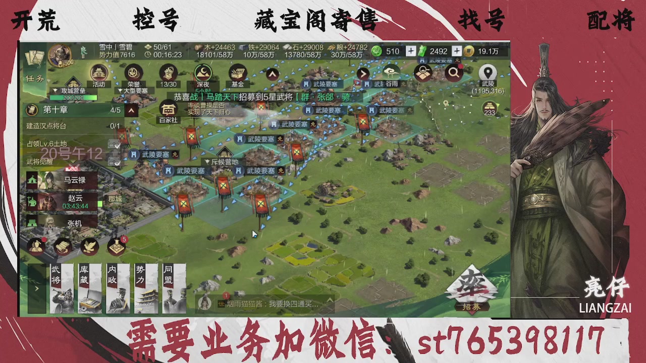 全网最低价，接开荒，夜控，找号，寄售