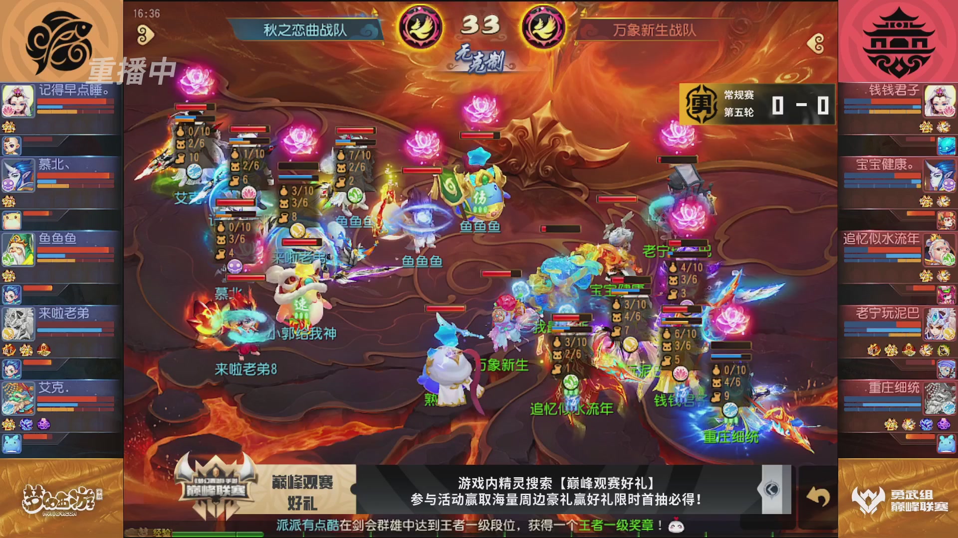 梦幻西游手游巅峰联赛S12常规赛