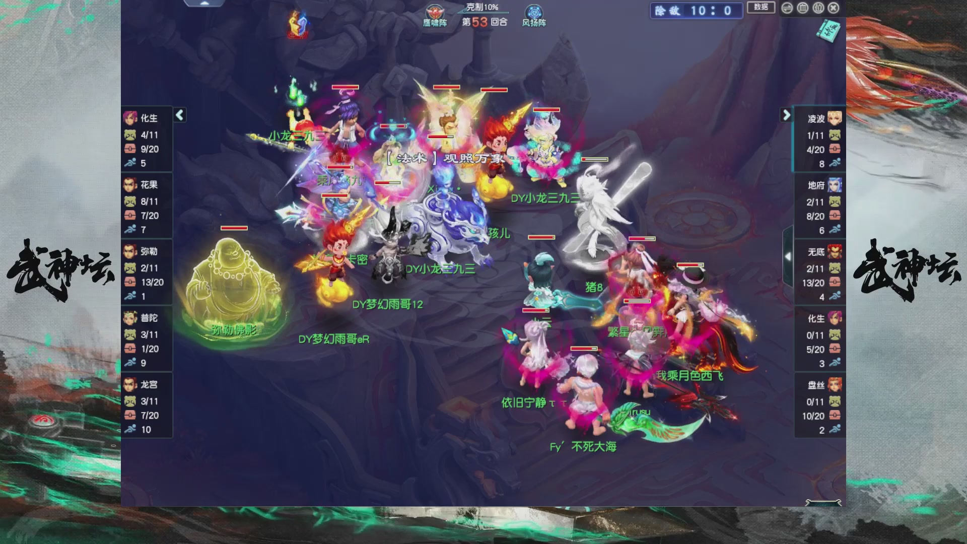 【重播】第237届武神坛-淘汰赛