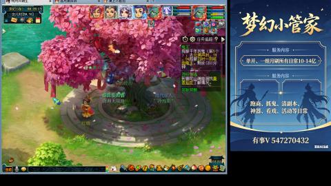 跑商抓鬼经验月刷