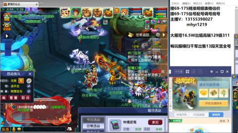 接估号配号调号找号