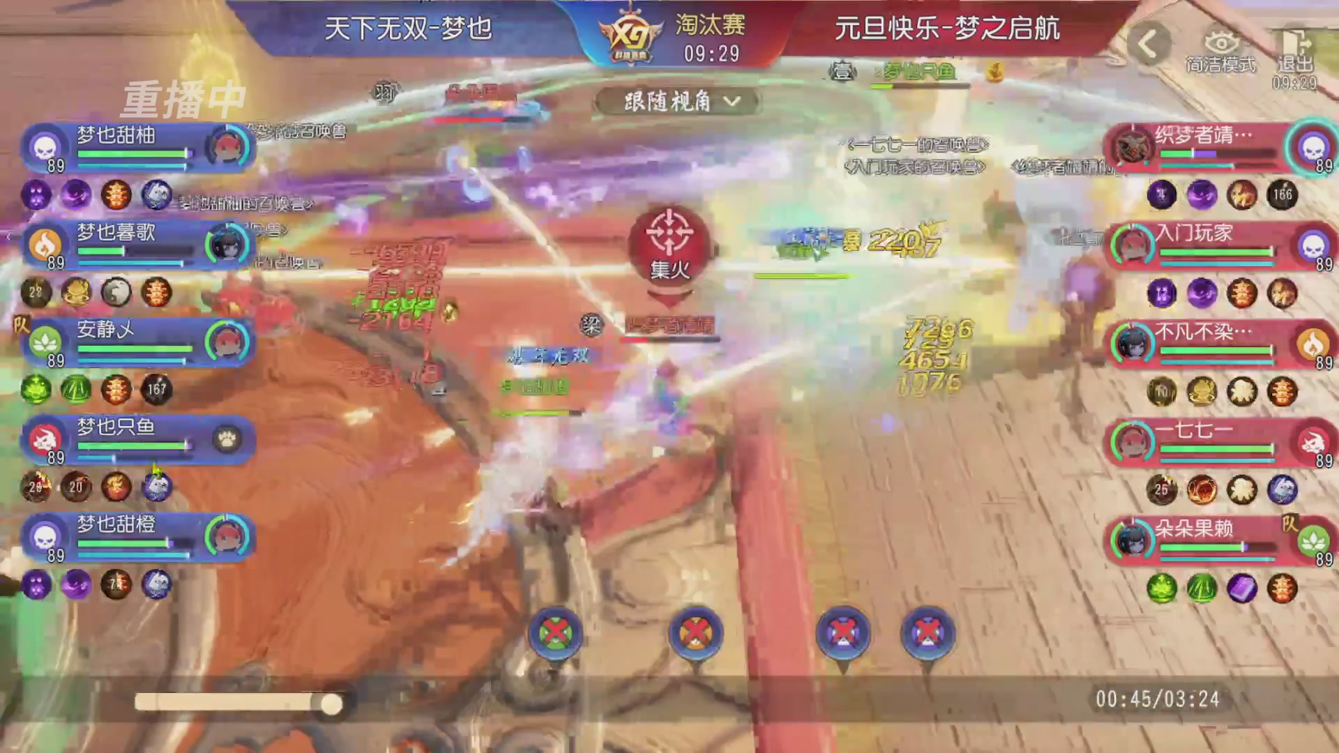 【重播】第三十八届群雄逐鹿跨服精英赛