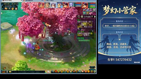 跑商抓鬼经验月刷