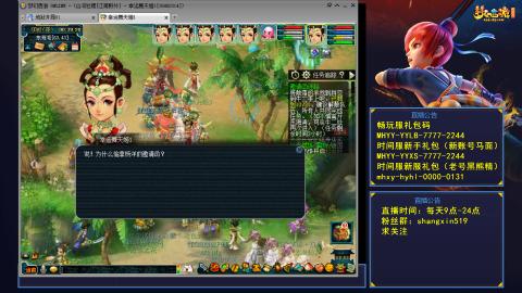 江南野外 听歌直播间  #24~