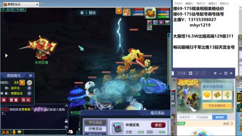 接估号配号调号找号