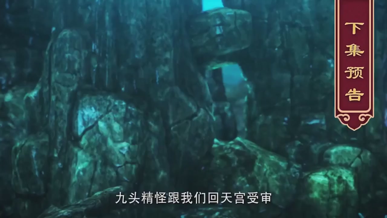 梦幻西游动画片第一季第10集