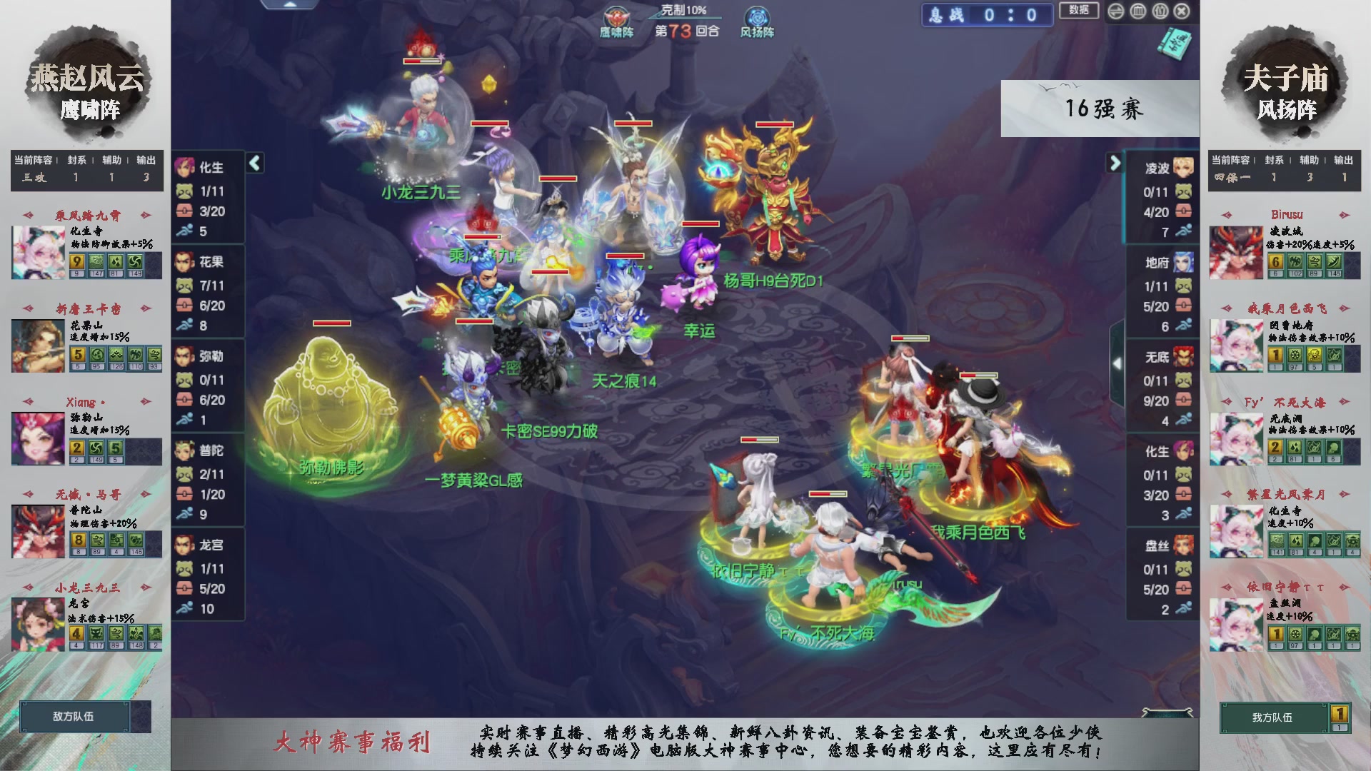 【重播】第237届武神坛-淘汰赛