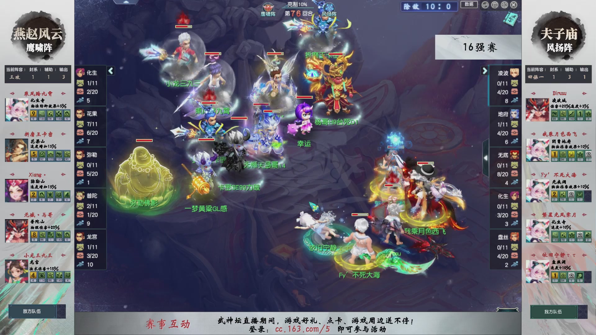 【重播】第237届武神坛-淘汰赛