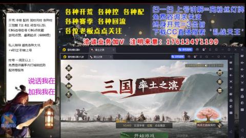 [3]配将开荒修车找号抢回流