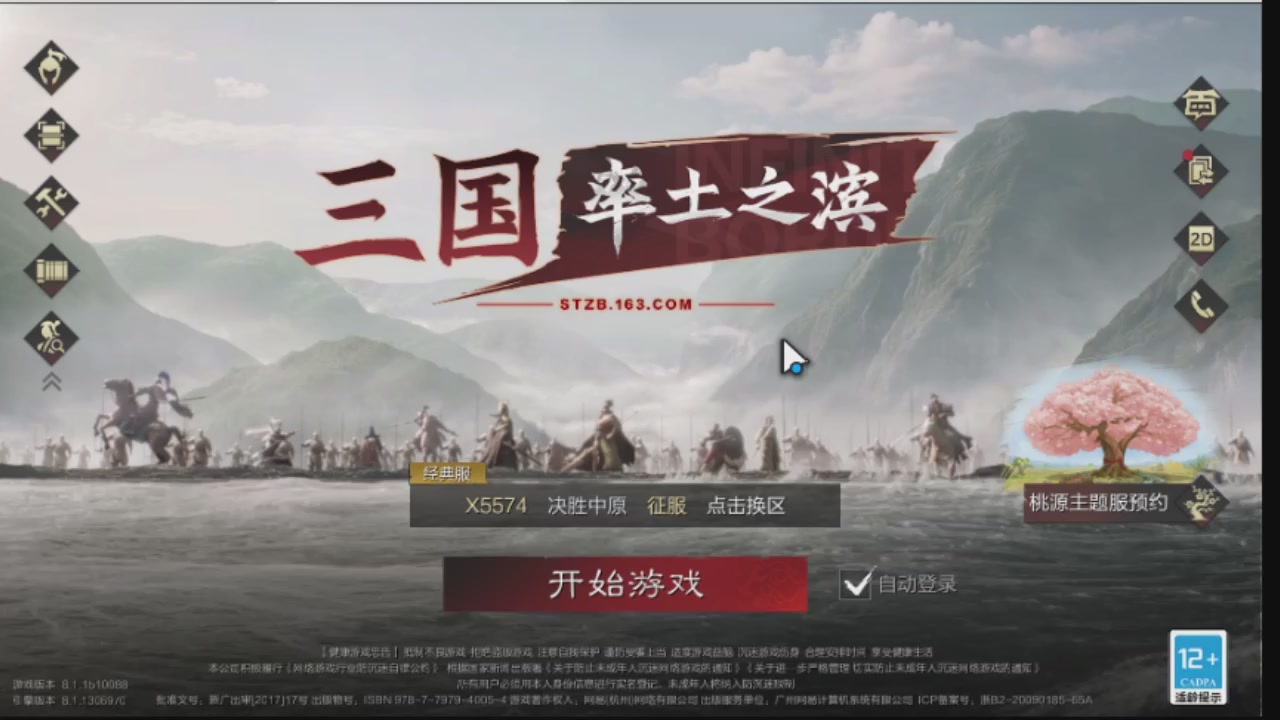 接各赛季开荒冲榜1配将修车