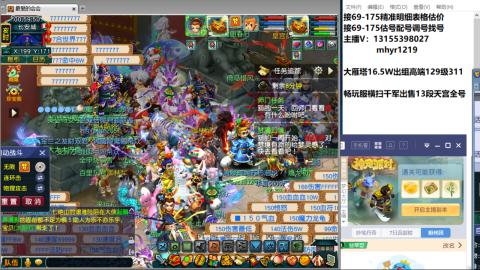 接估号配号调号找号