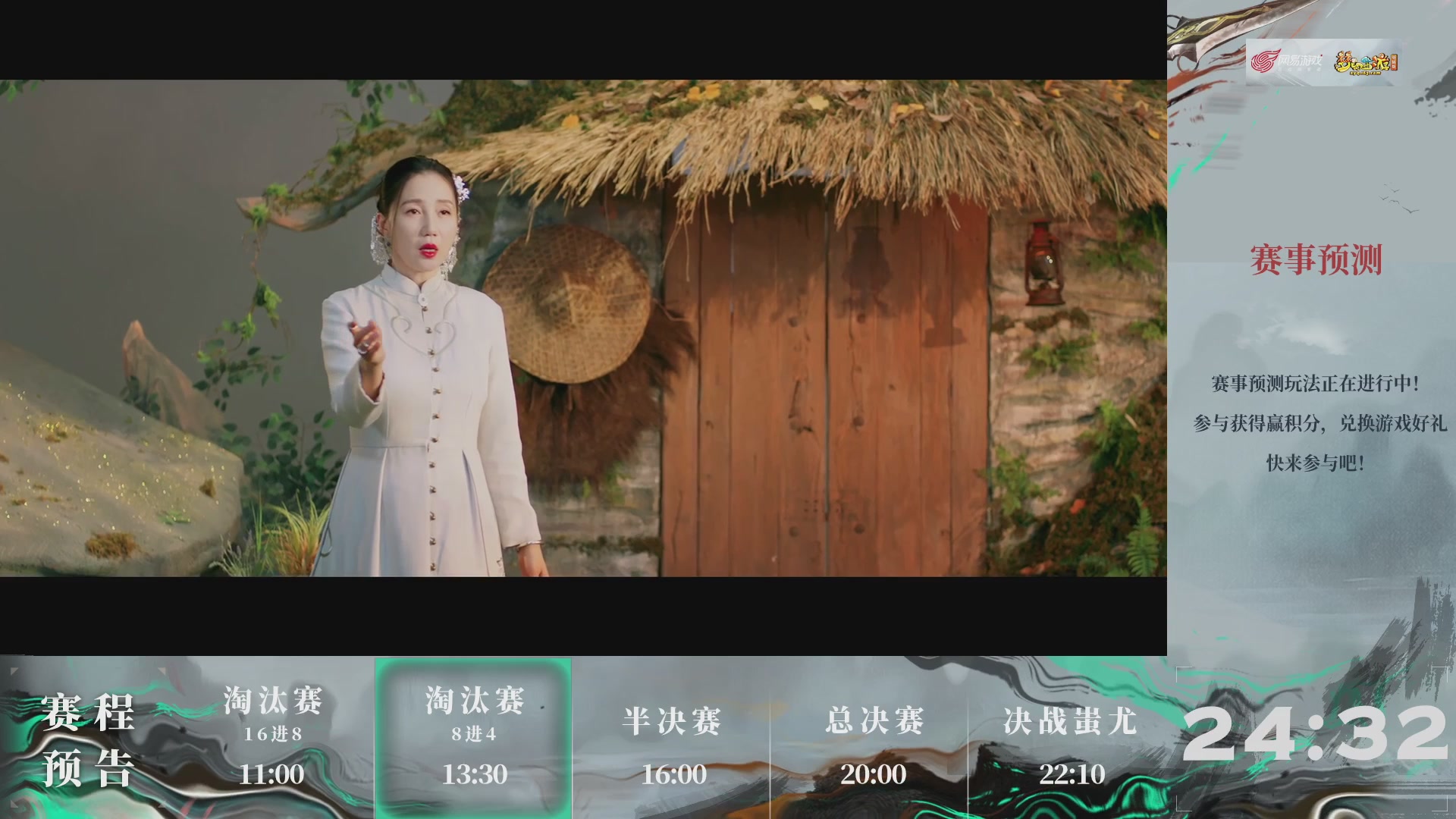 【重播】第237届武神坛-淘汰赛