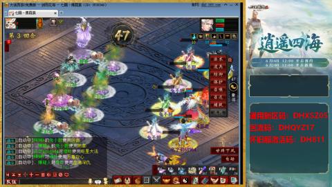 新区激活码：DHXSZ05