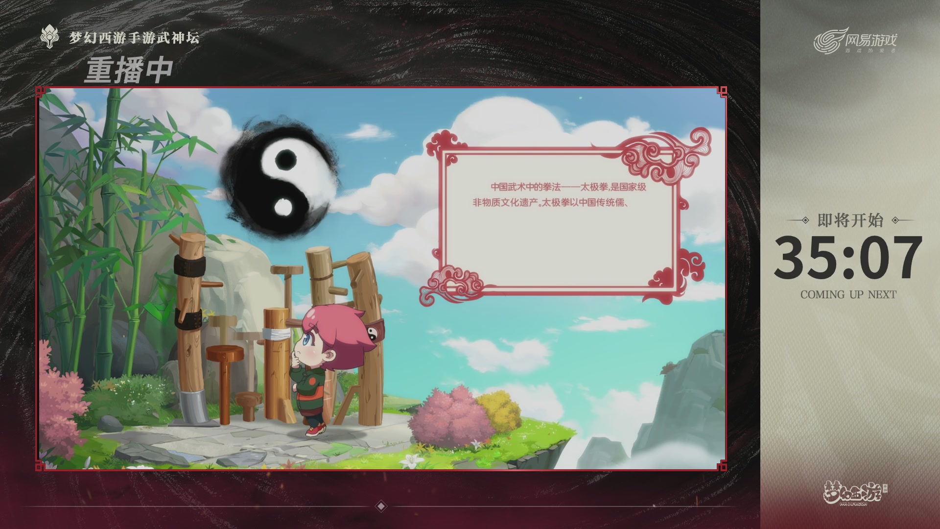 梦幻西游手游第118届武神坛