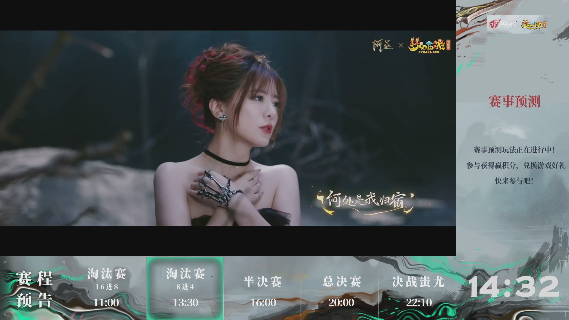 【重播】第237届武神坛-淘汰赛