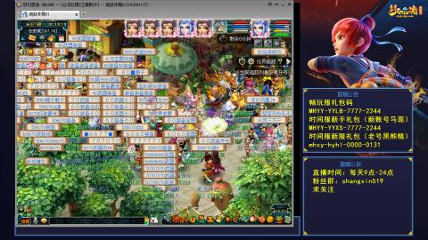 江南野外 听歌直播间  #24~