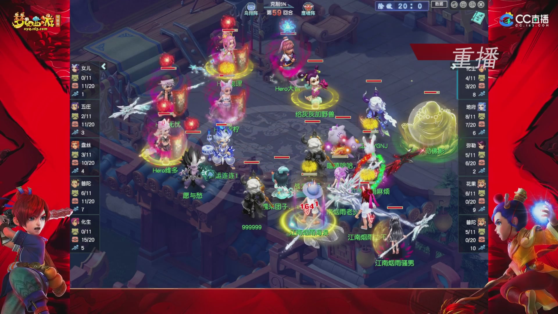 【重播】群雄逐鹿X9精英争霸赛-第一赛季正式赛