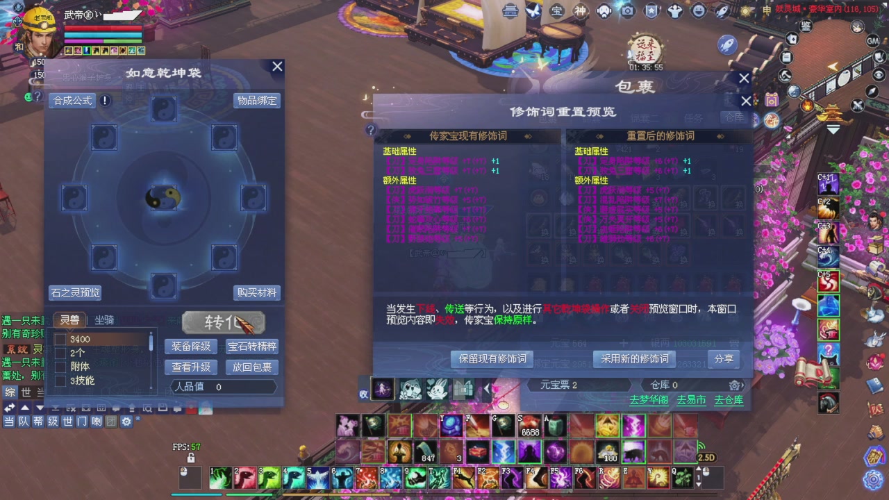 兄弟抓紧刷星光积分，全部干掉