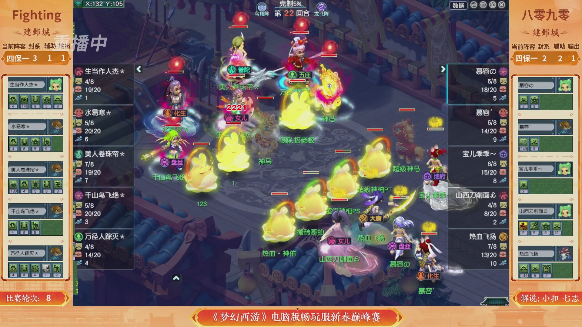 【重播】畅玩服新春巅峰赛-决赛