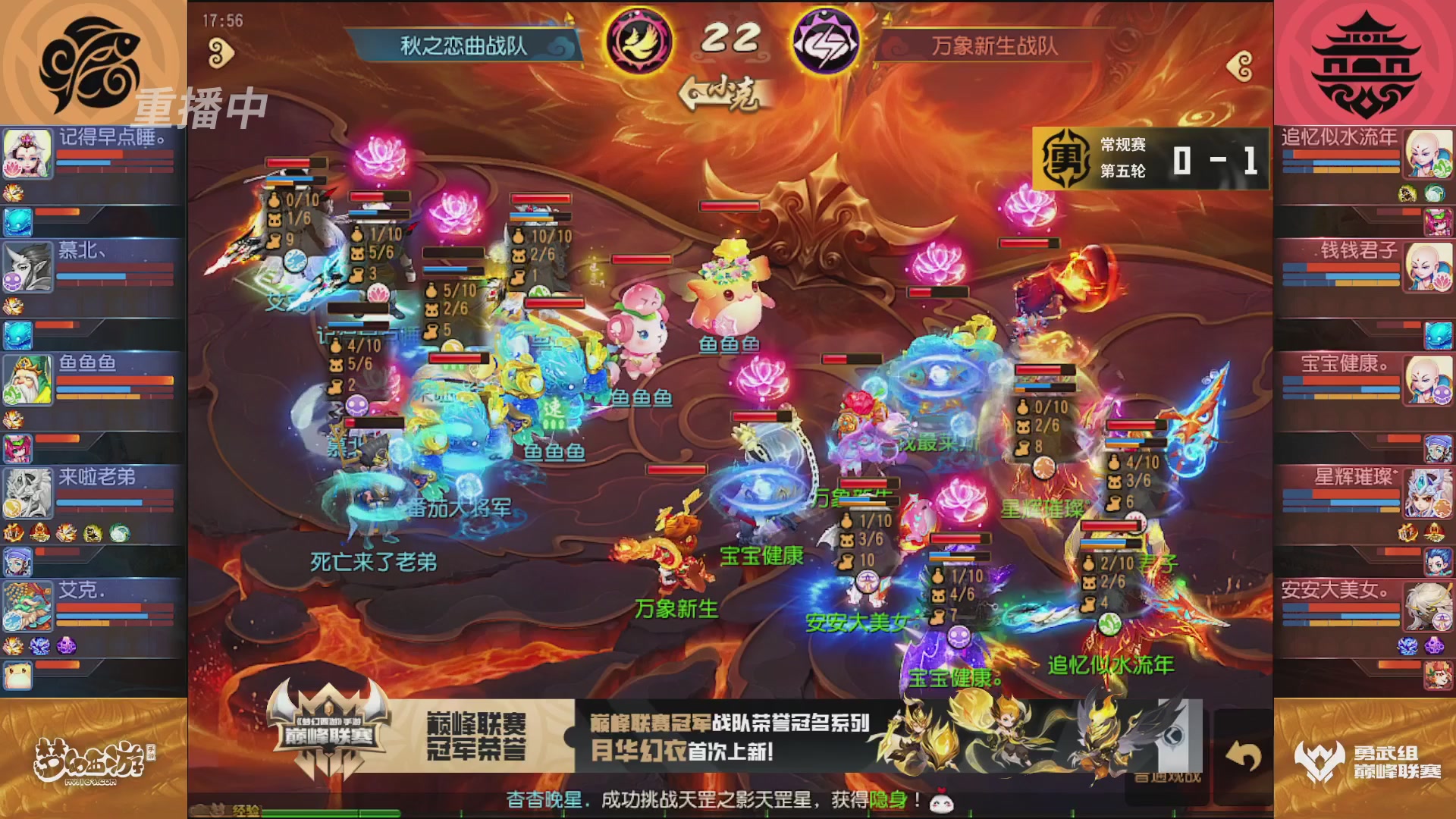 梦幻西游手游巅峰联赛S12常规赛