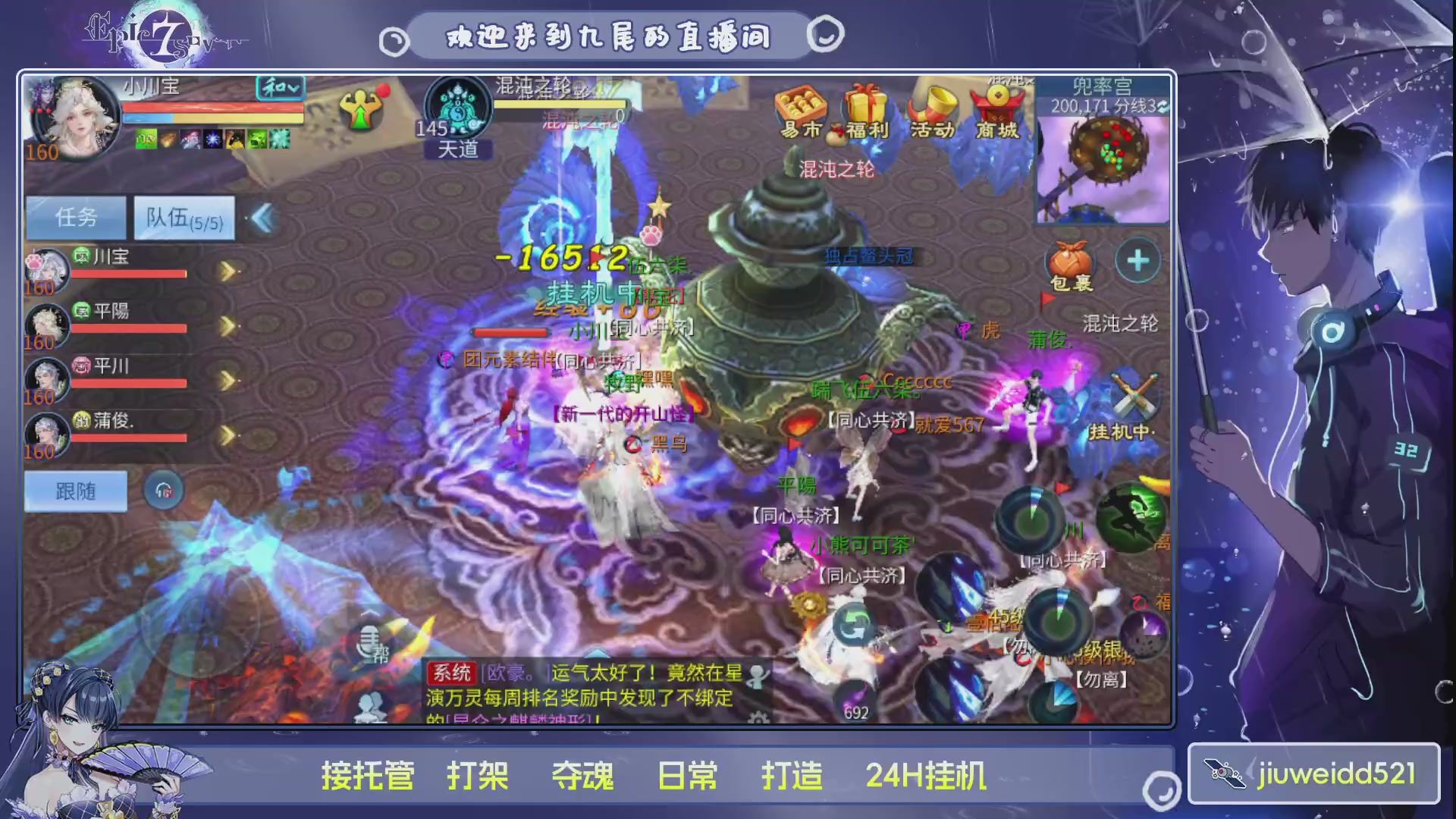 新人主播接托管