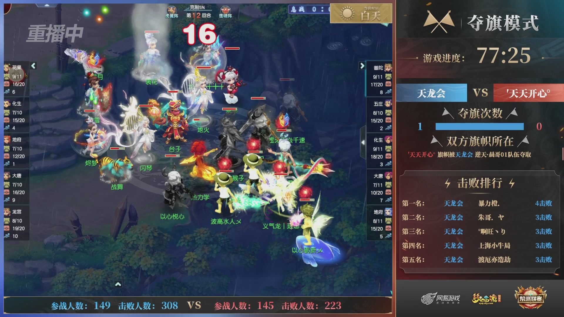 【重播】第39联帮派联赛-夺旗模式