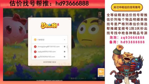 第一估价找号帮推  物价把控师让你买卖无