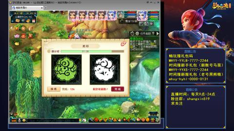 江南野外 听歌直播间  #24~