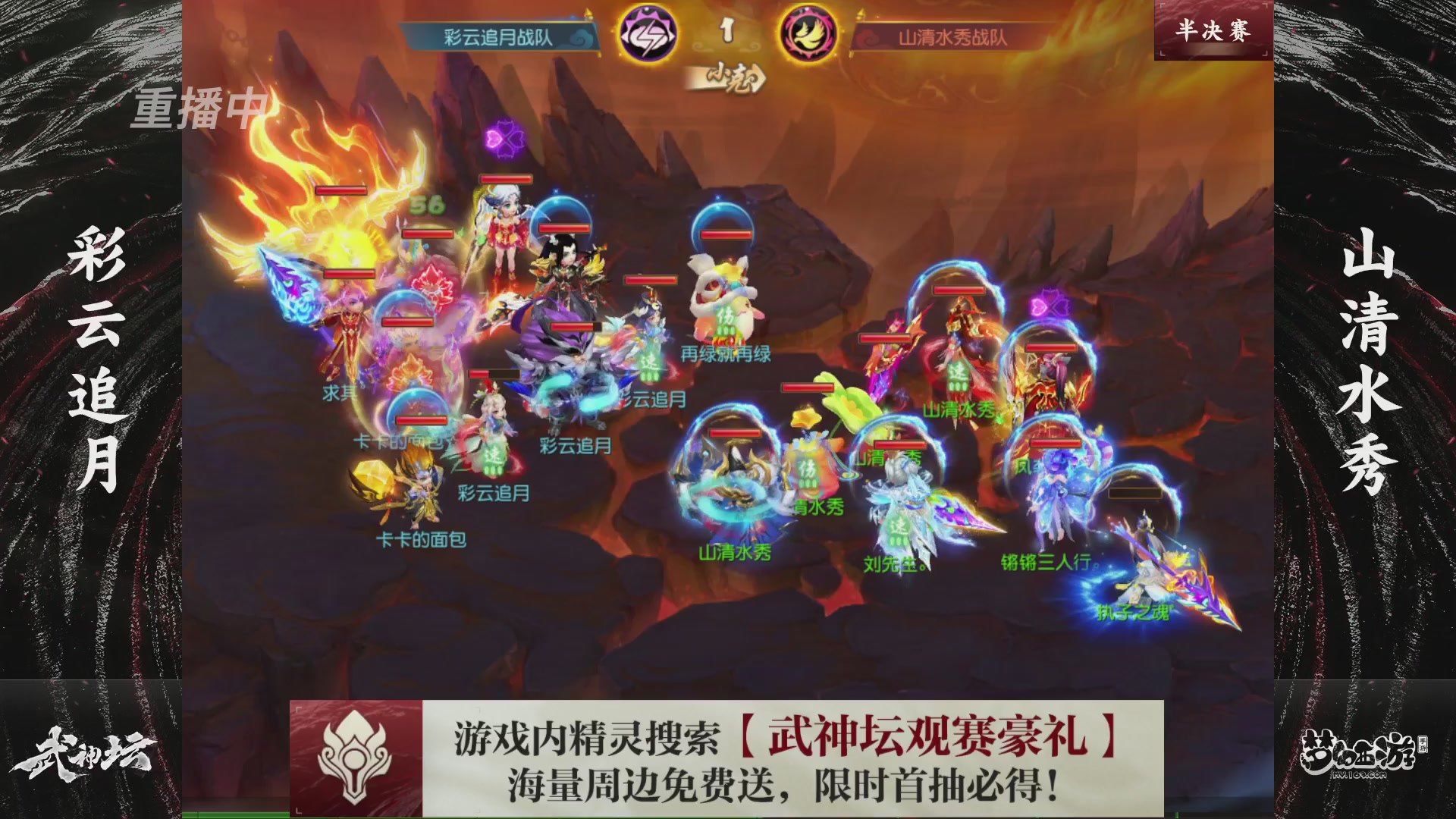 梦幻西游手游第118届武神坛