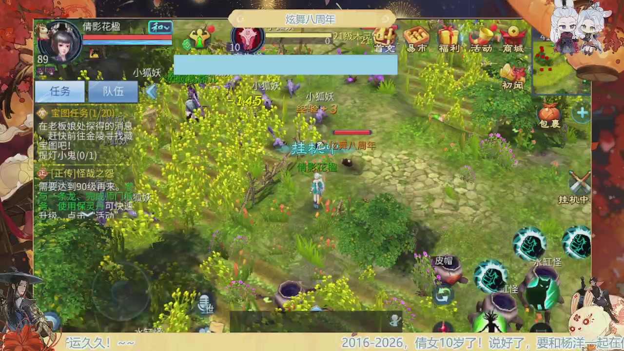 炫舞八周年！！最喜欢看那谁挨揍哈哈哈~