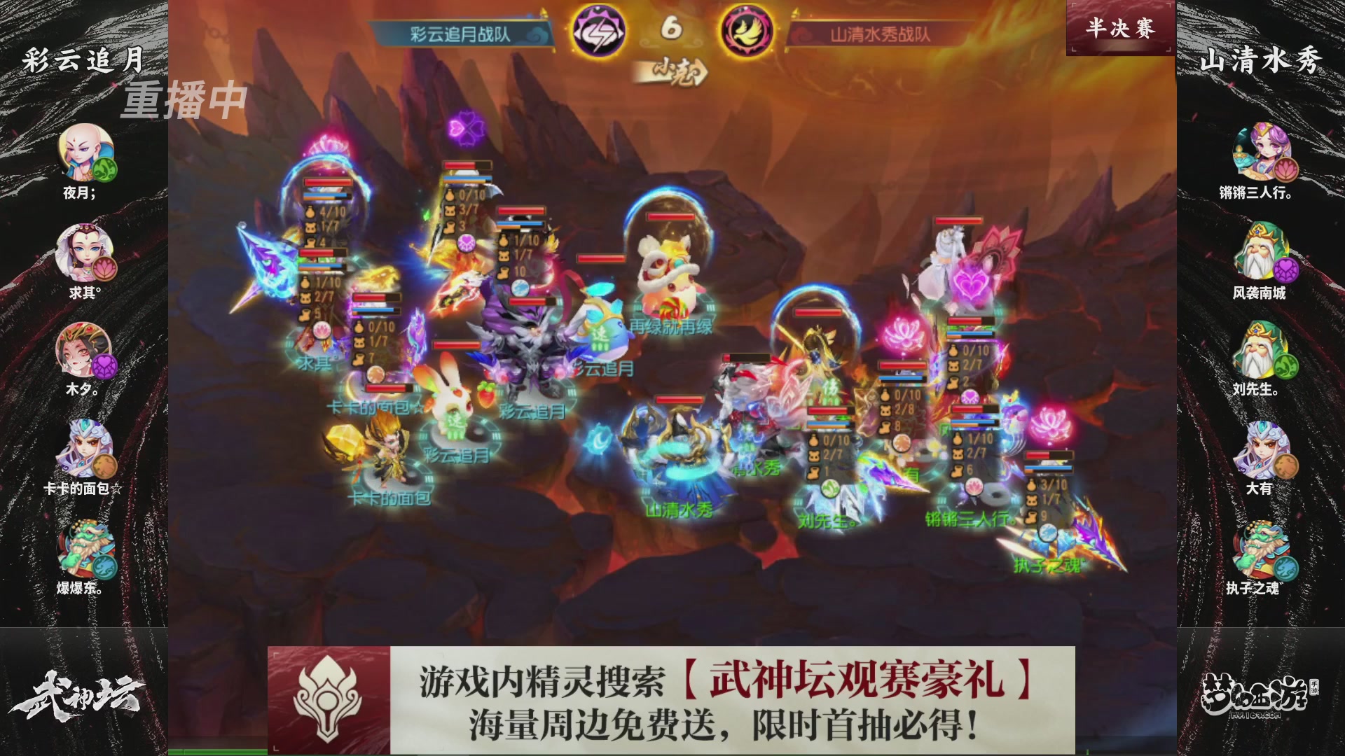 梦幻西游手游第118届武神坛