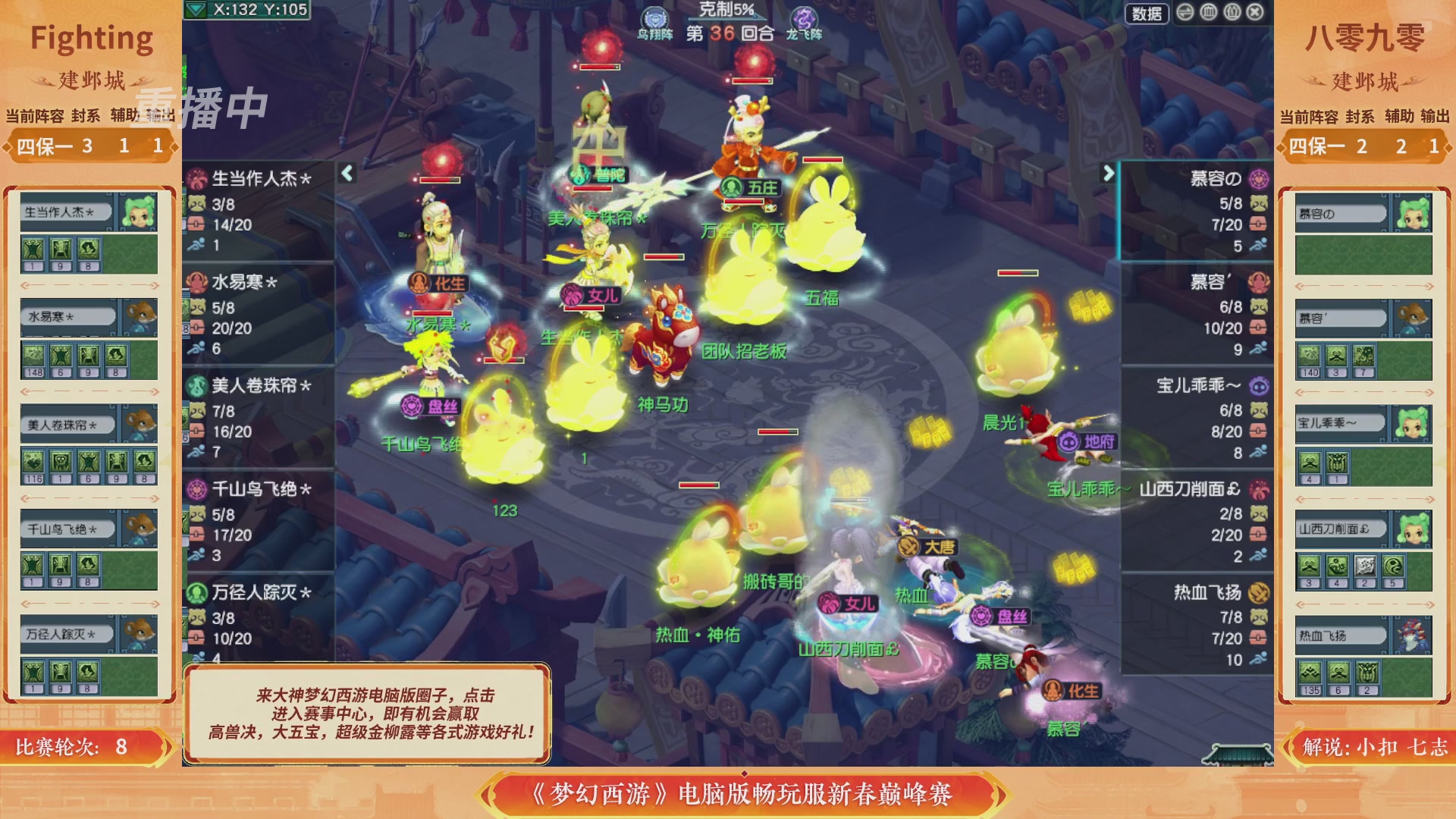 【重播】畅玩服新春巅峰赛-决赛