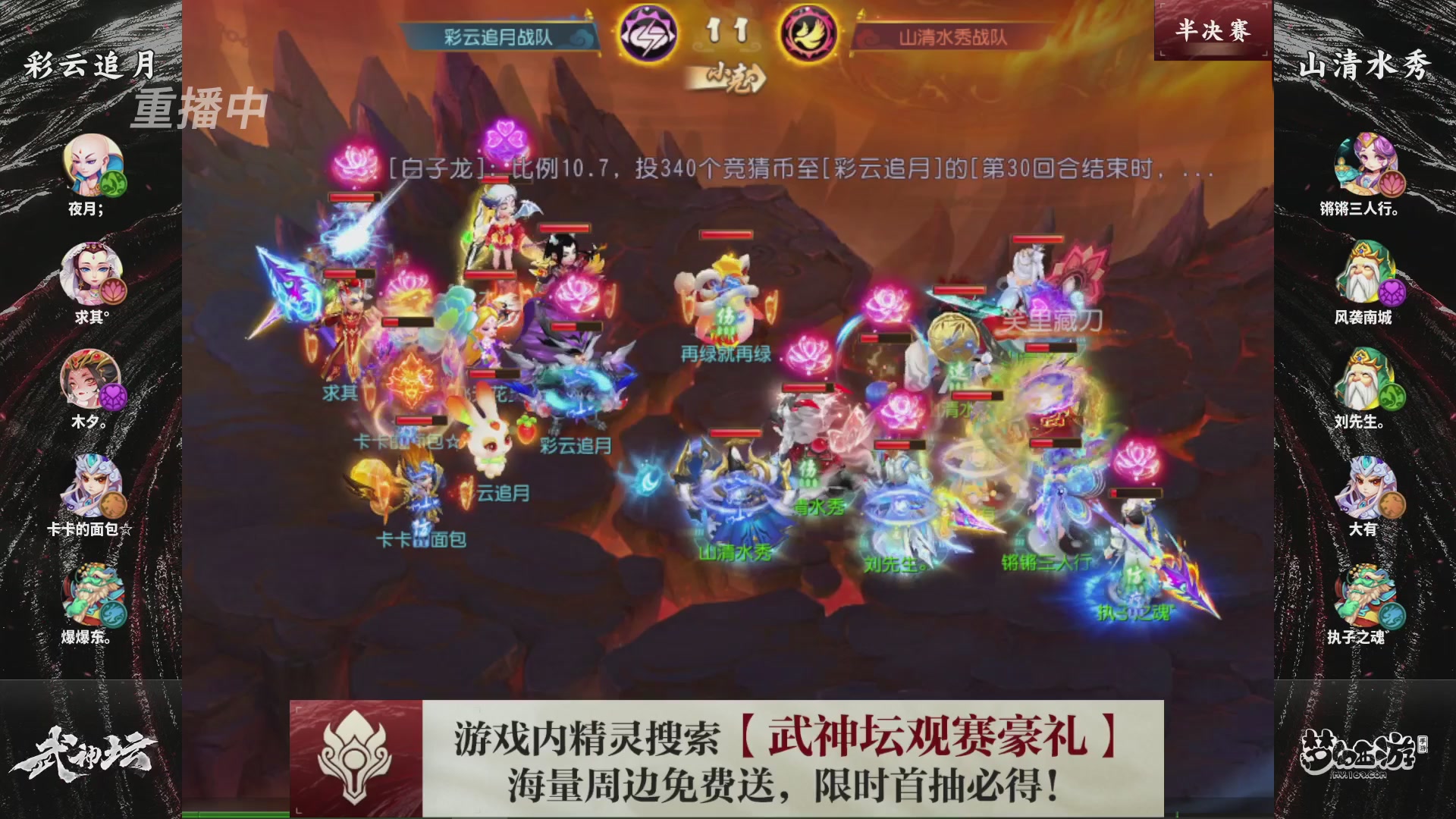 梦幻西游手游第118届武神坛