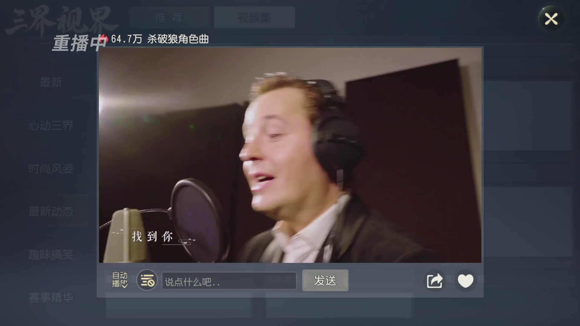 【重播】第60届武神坛