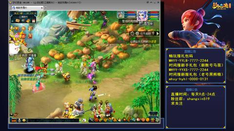 江南野外 听歌直播间  #24~